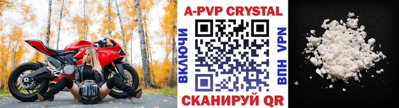 А ПВП кристаллы Искитим