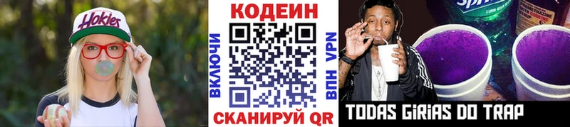Кодеиновый сироп Lean напиток Lean (лин)  Искитим 