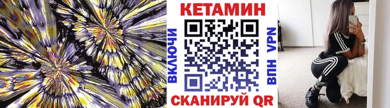 Кетамин ketamine  хочу наркоту  Искитим 