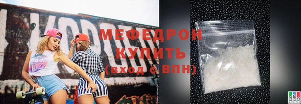 меф Волосово