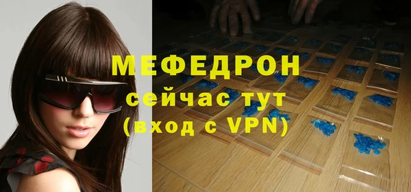 меф Волосово