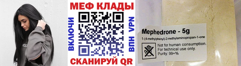 МЕФ мяу мяу  Искитим 